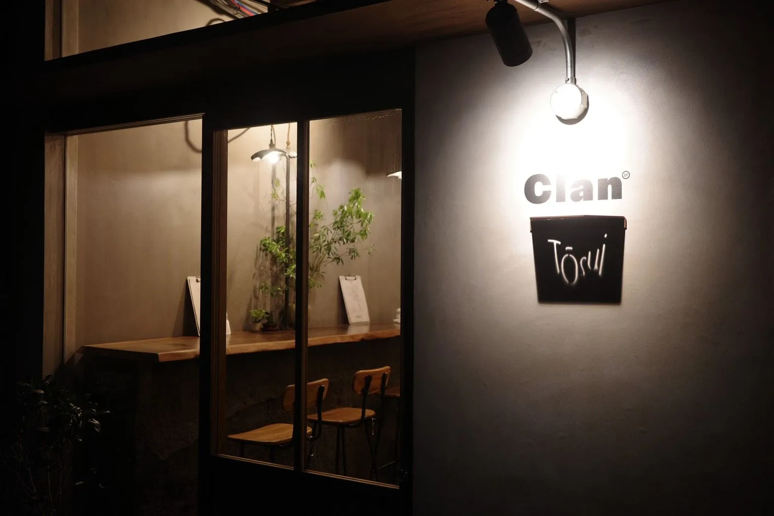 おでんとお酒 Tosuiの外観