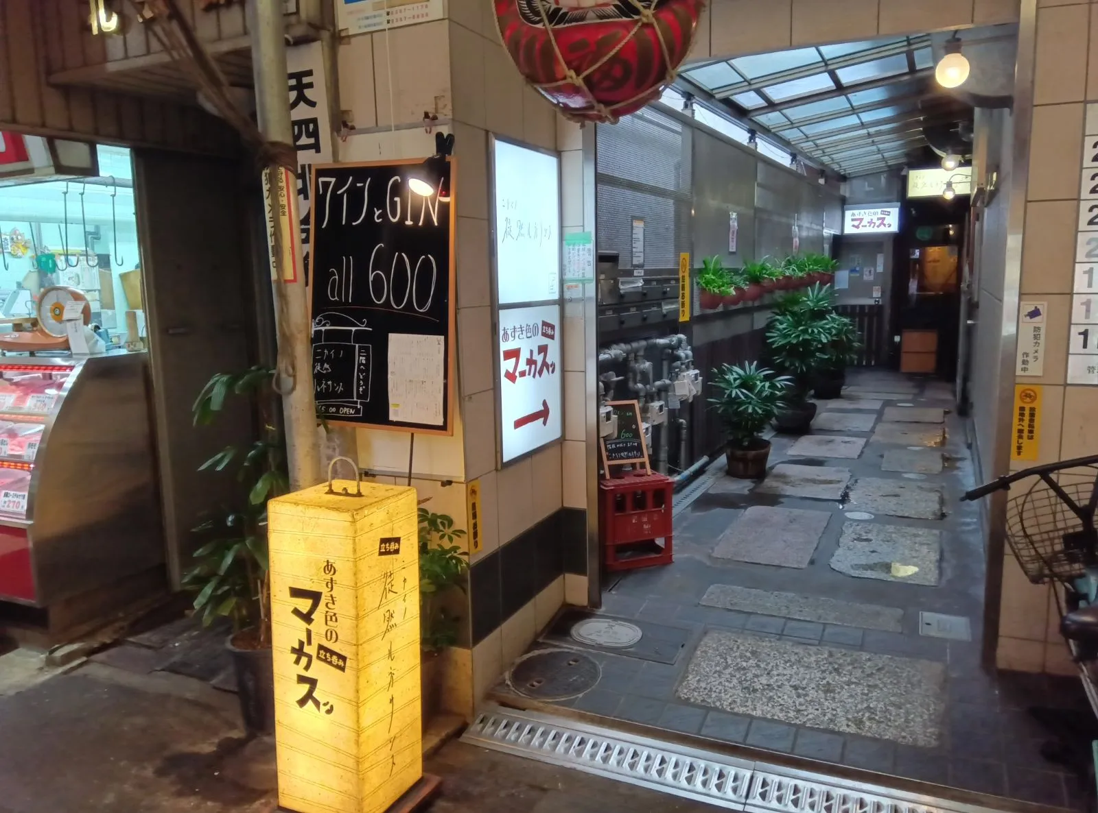 立ち呑み あずき色のマーカスの外観