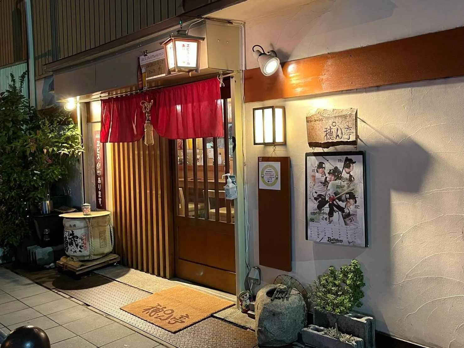 穂°ん亭（PONTE）の外観