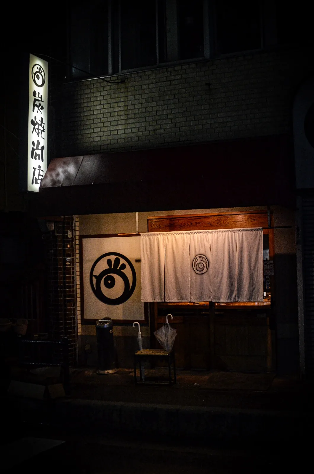 炭焼尚店の外観