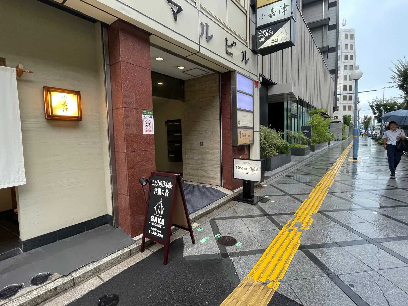 Sake House 洋風の肴と日本酒の外観