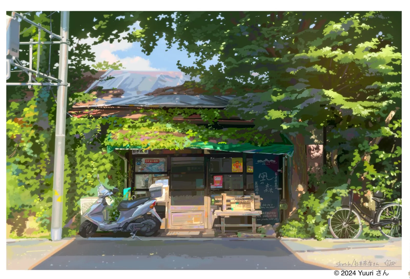 杉本商店の外観
