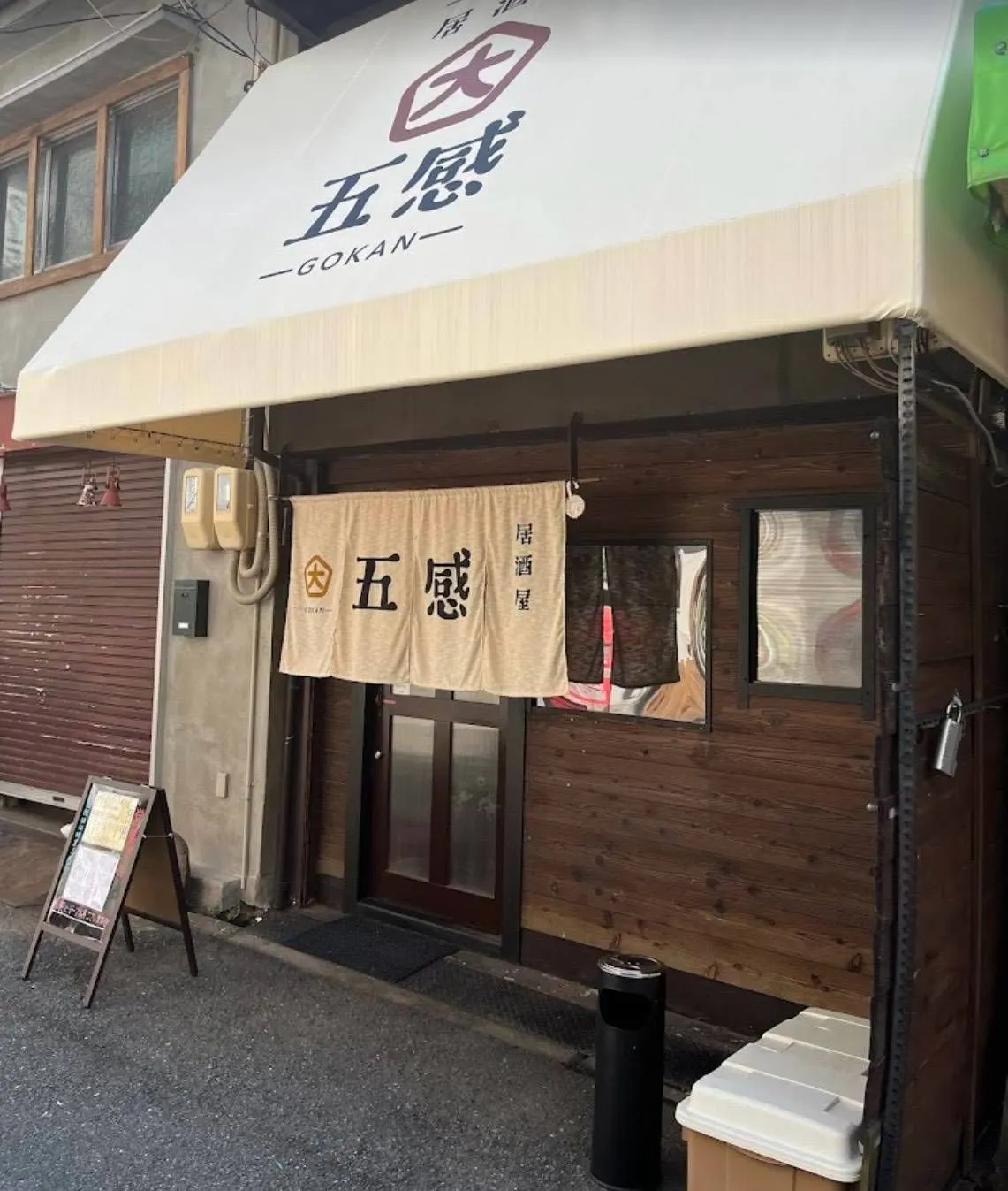 居酒屋 五感の外観