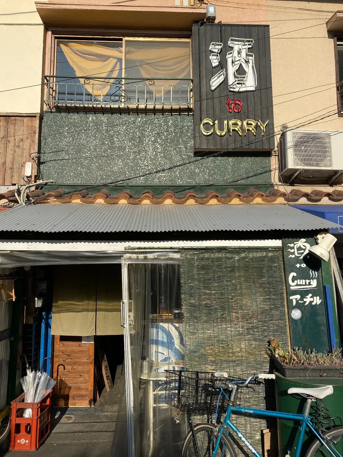 酒 to Curry アーチルの外観