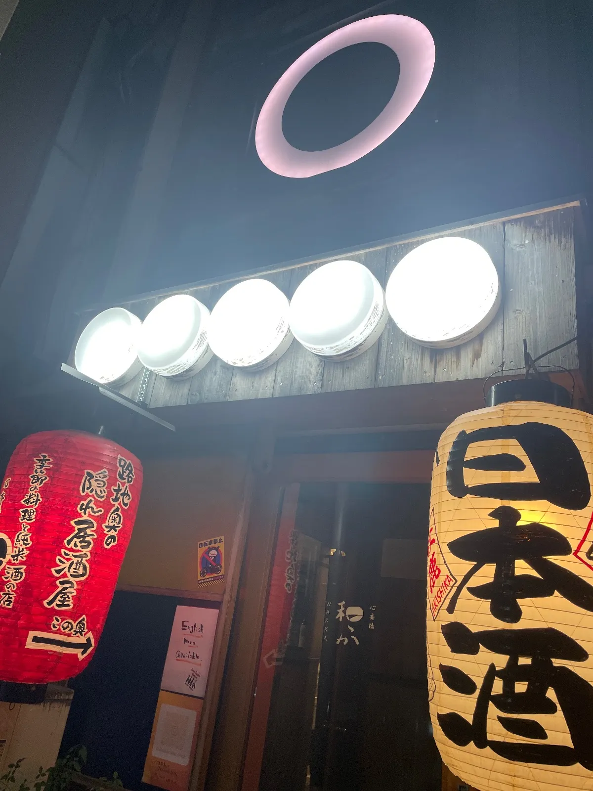 心斎橋 和っかの外観