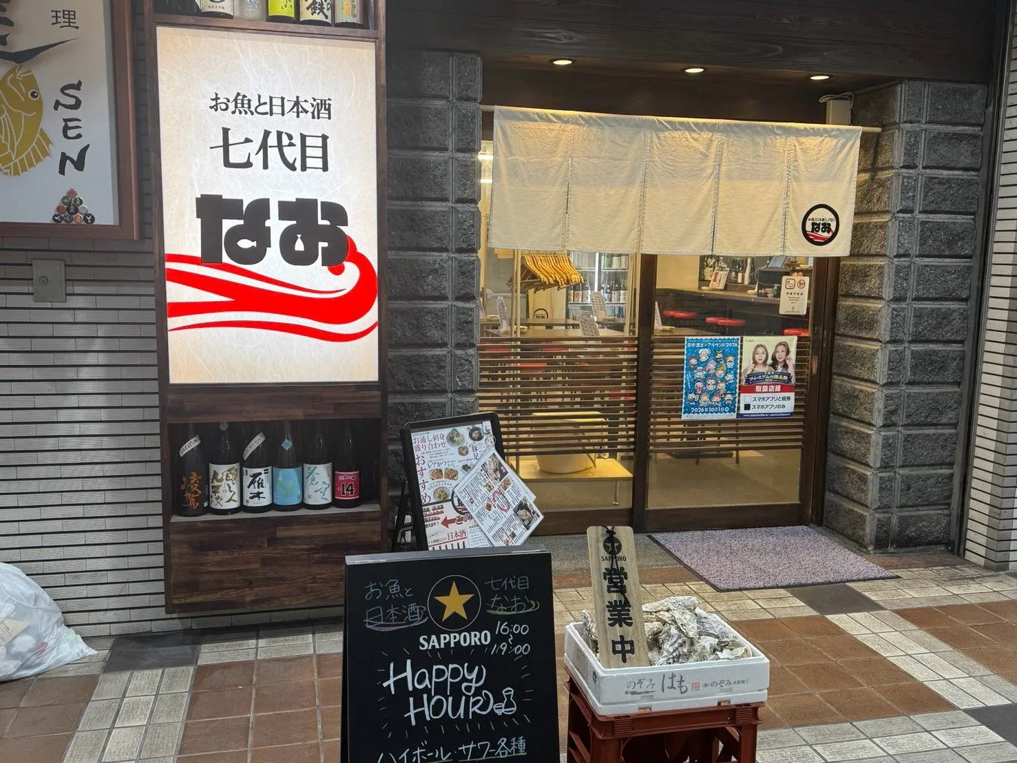お魚と日本酒 七代目なおの外観