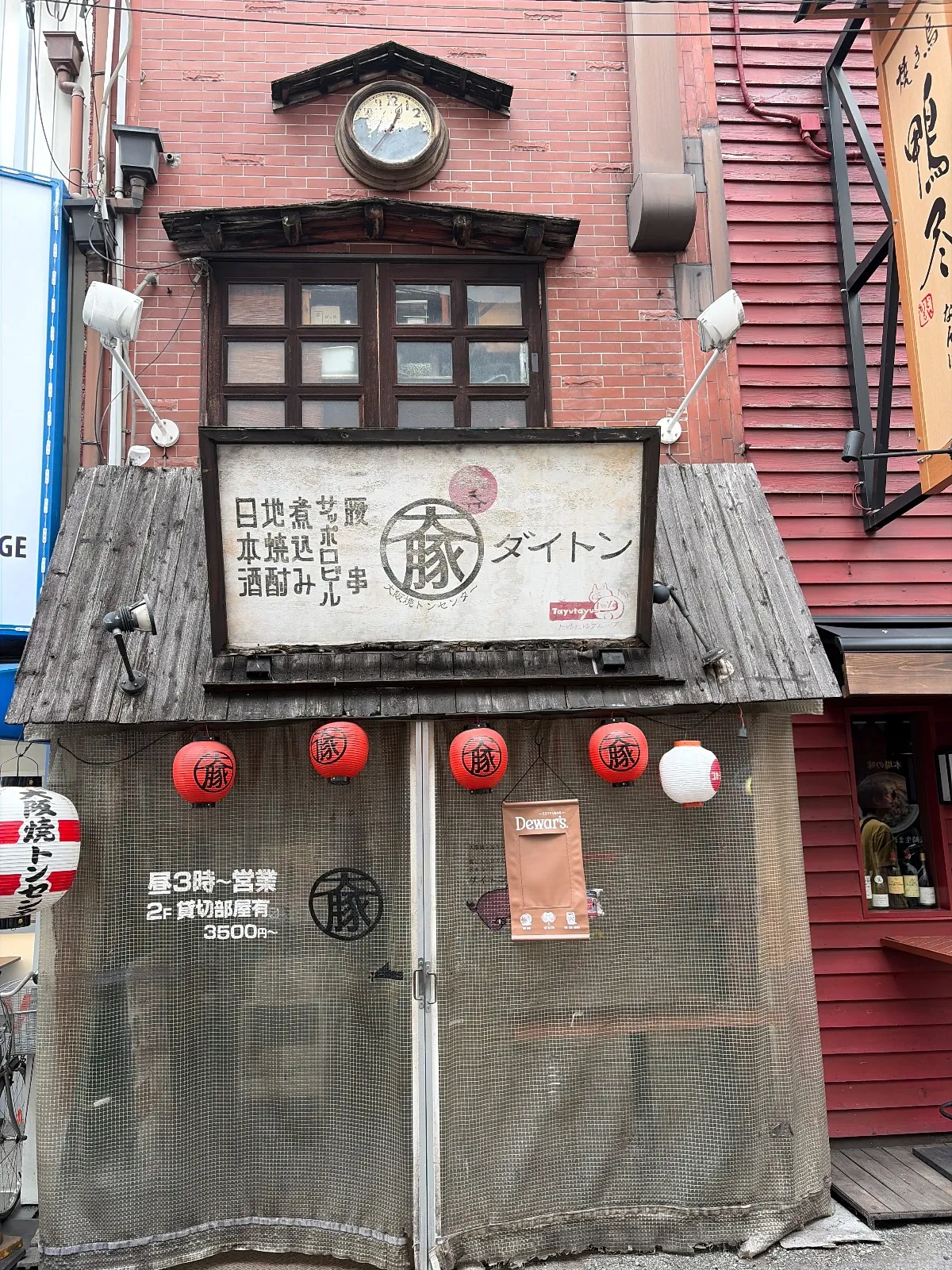 立呑み串焼き 大阪焼トンセンター 難波千日前店の外観