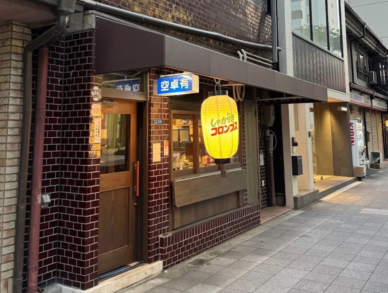 しゃかりきコロンブスの外観