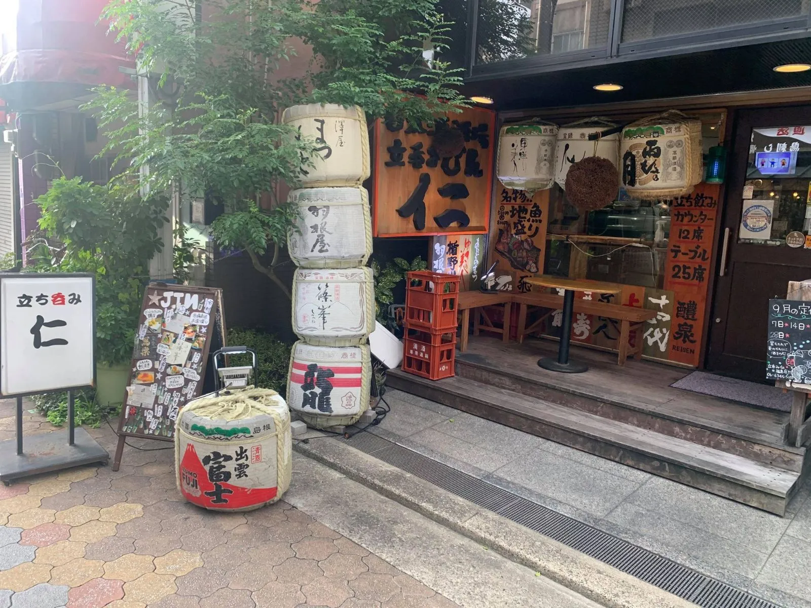 日本酒酒場立呑み仁の外観