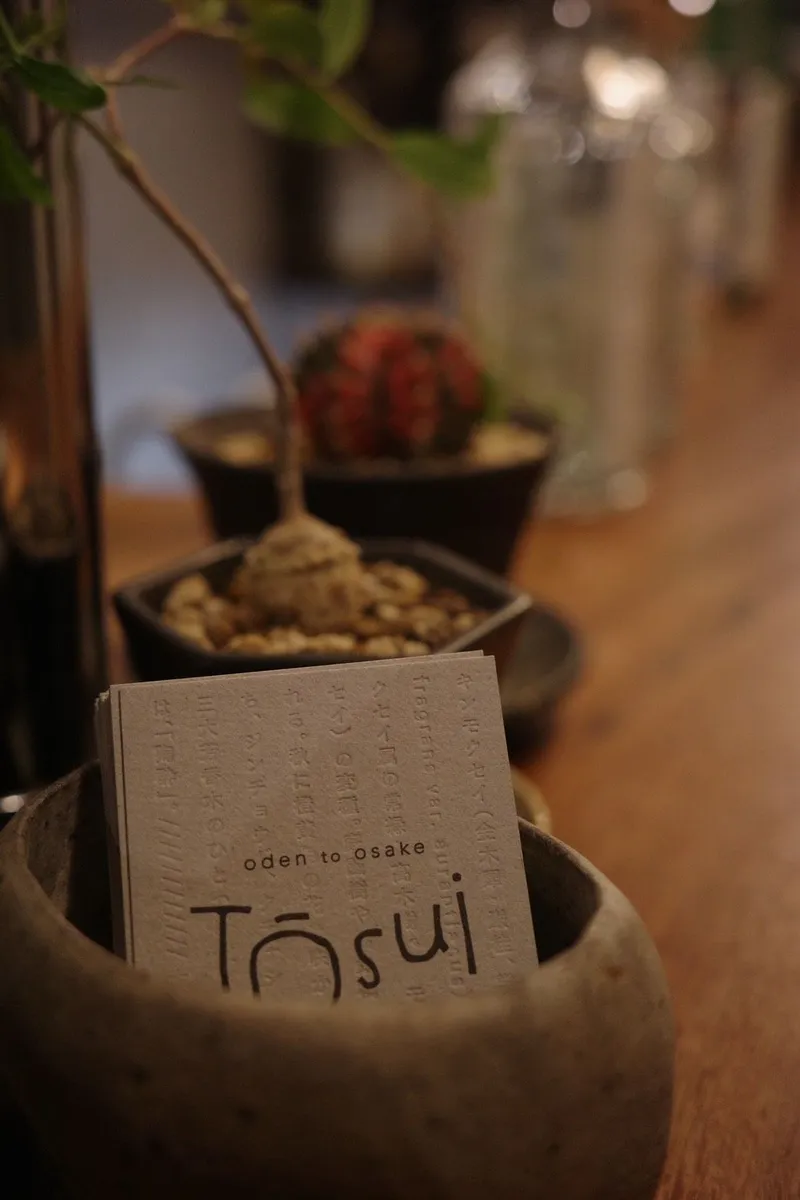 おでんとお酒 Tosuiの写真1