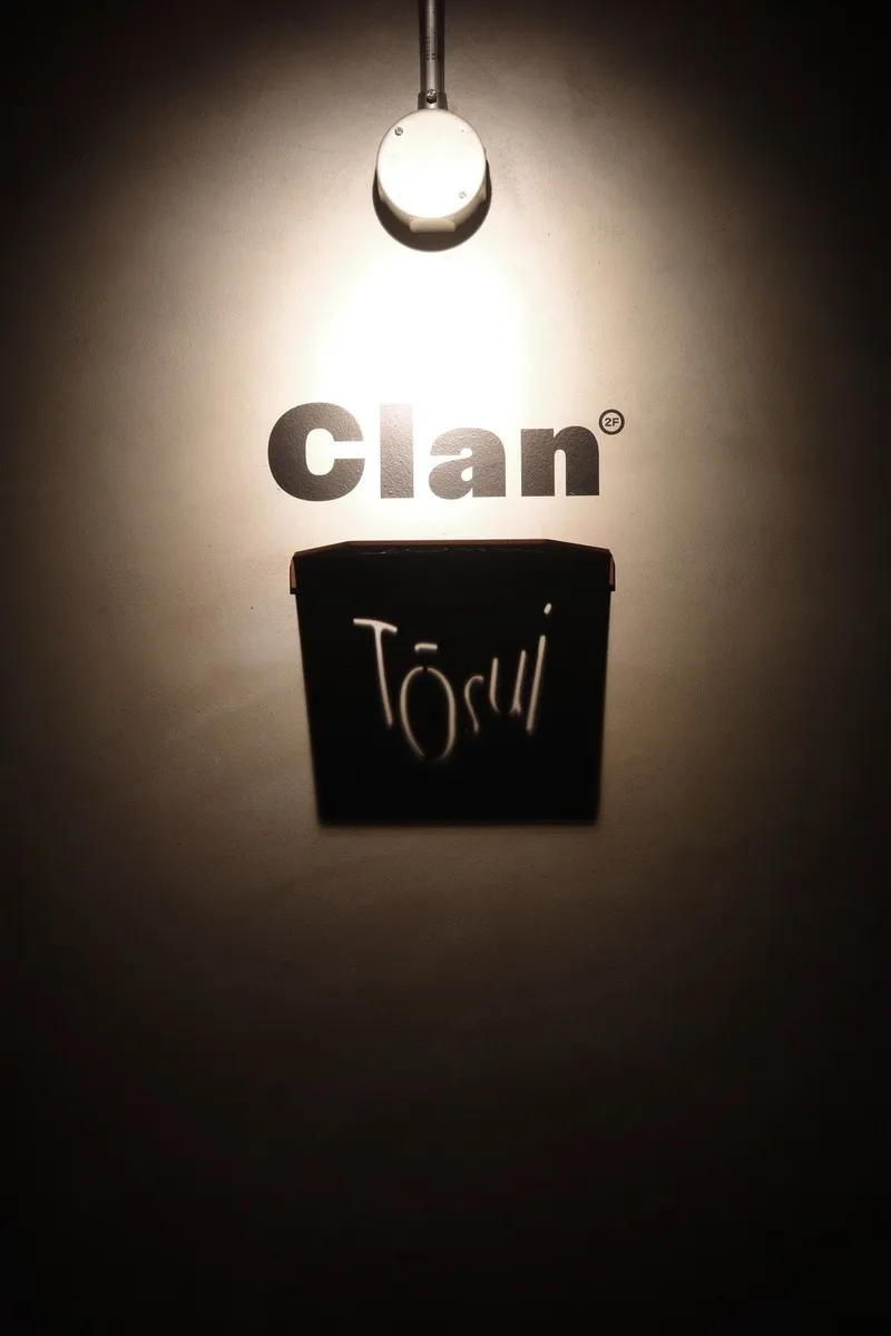 おでんとお酒 Tosuiの写真3