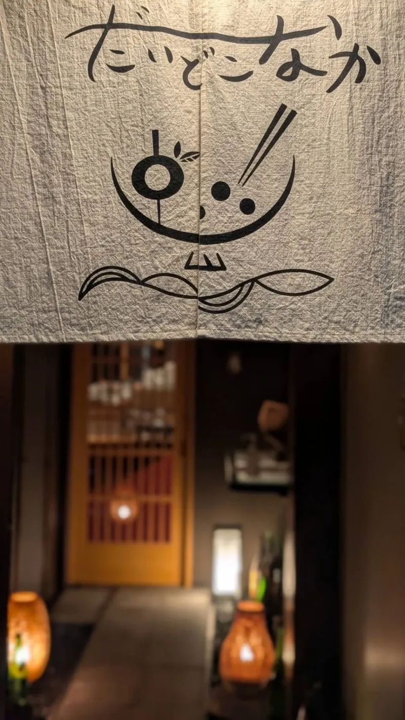 だいどこ なかの写真2