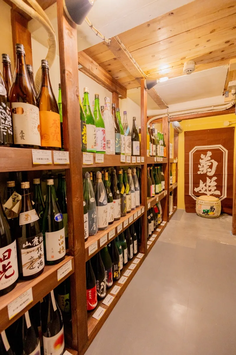 酒蔵なかやまの写真3